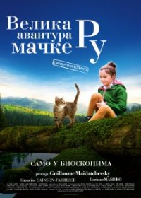 film Velika avantura mačke Ru (Mon chat et moi, la grande aventure de Rroû)